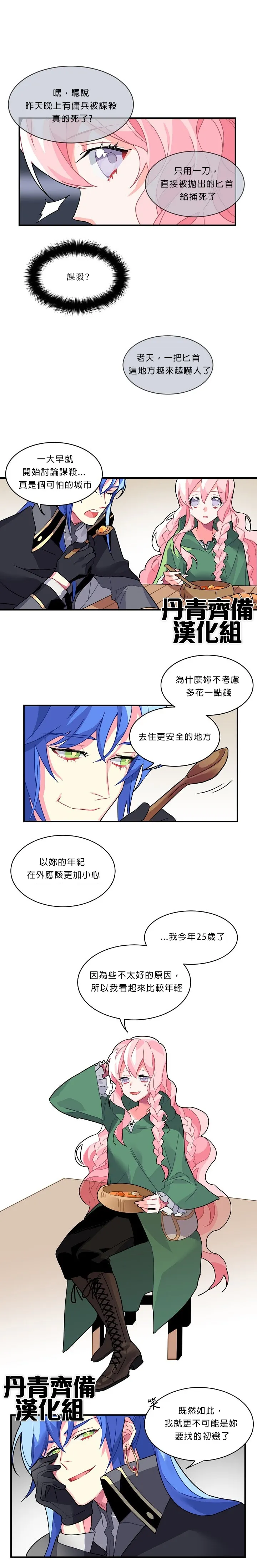 第4话 第19页