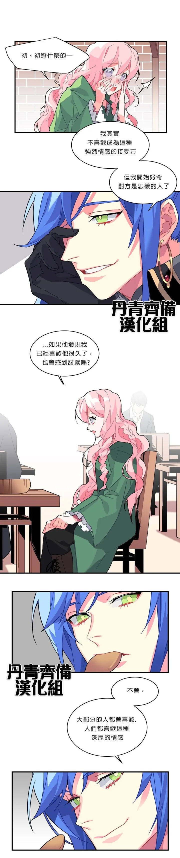 第4话 第20页
