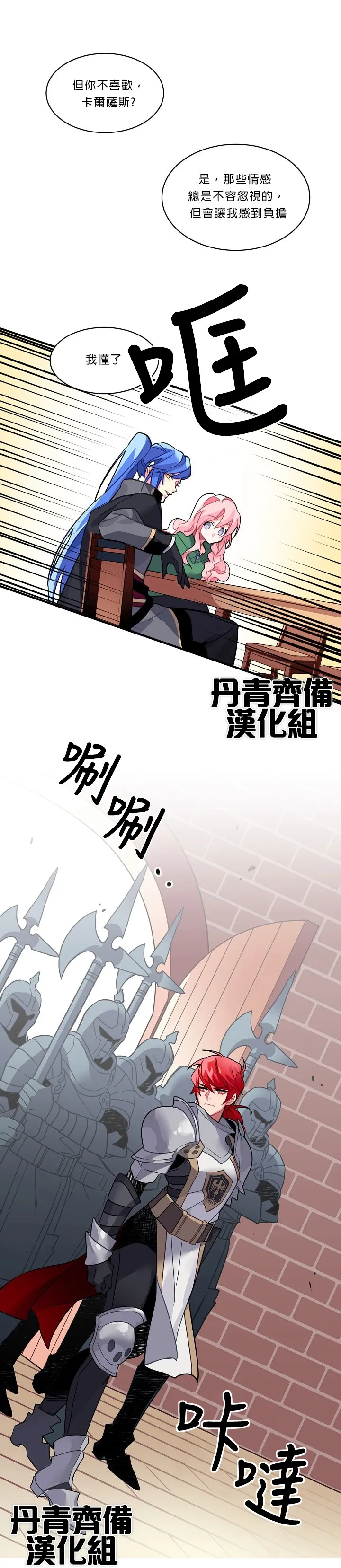 第4话 第21页