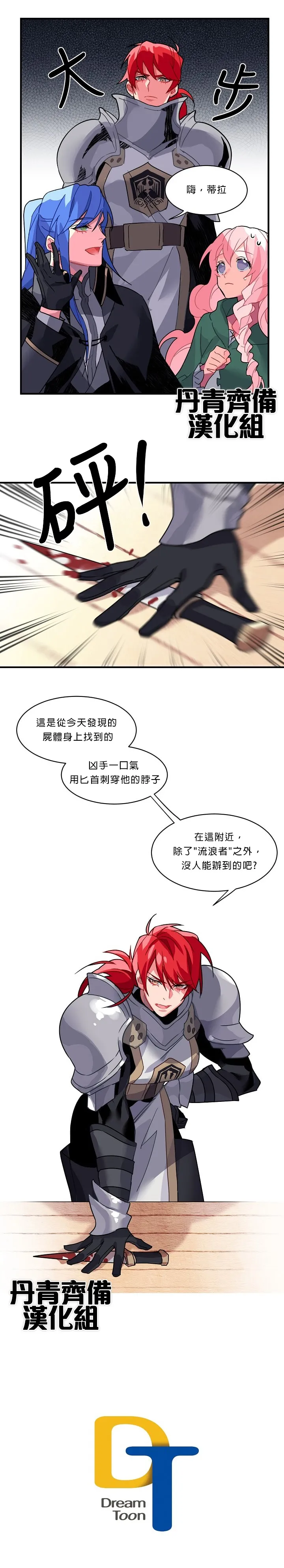 第4话 第22页