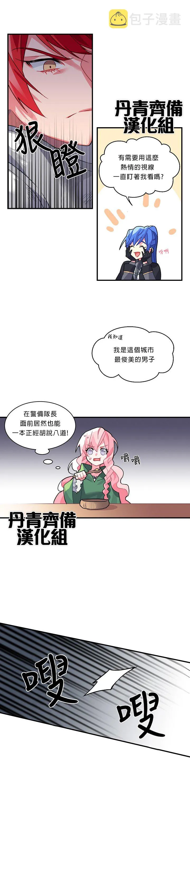 第5话 第2页