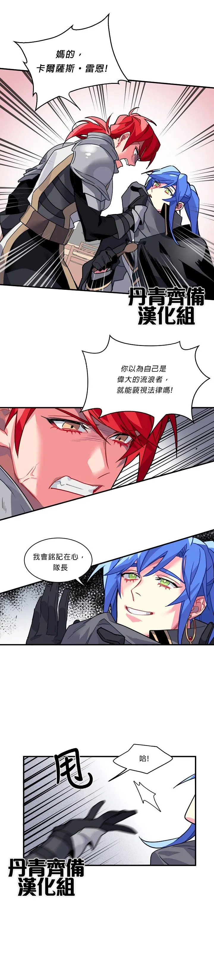 第5话 第3页