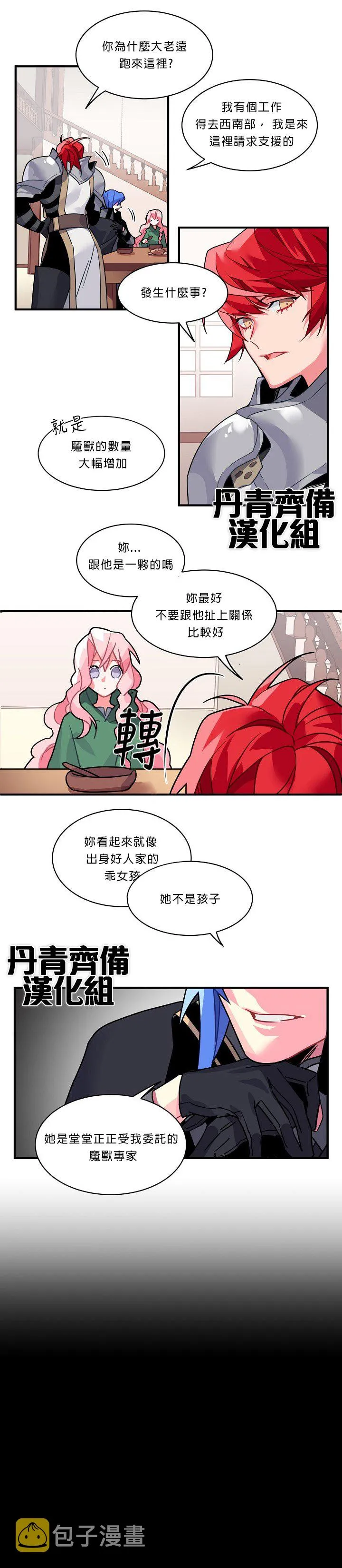 第5话 第4页