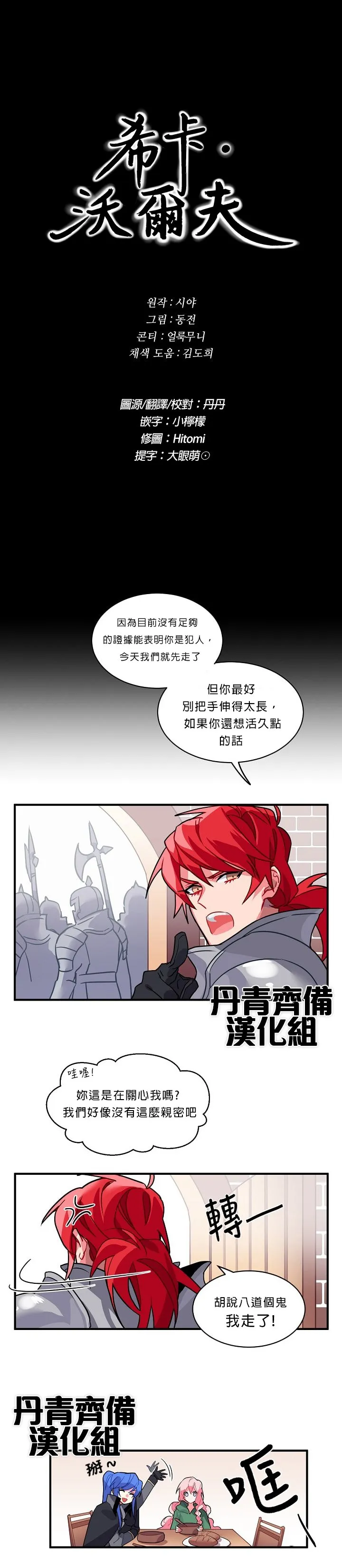 第5话 第5页
