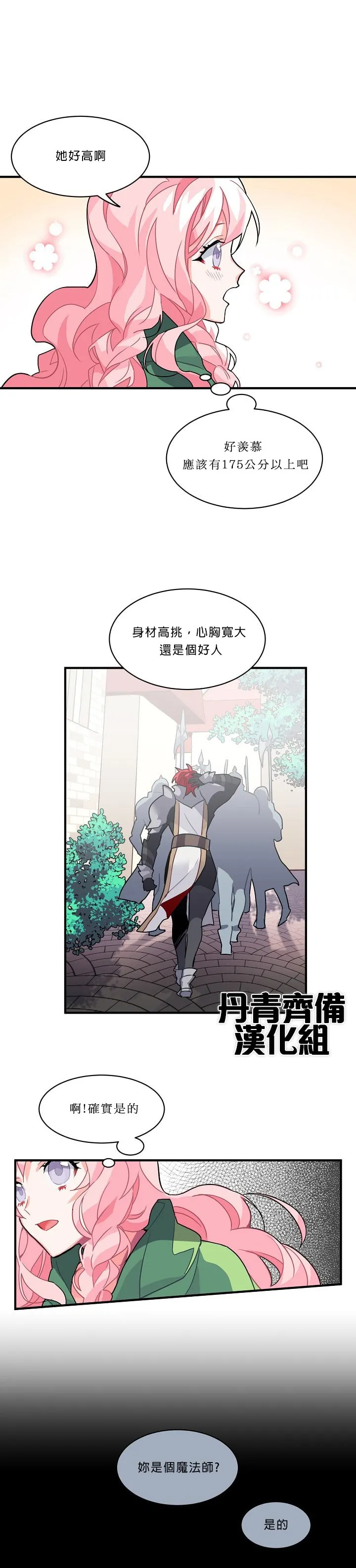 第5话 第6页