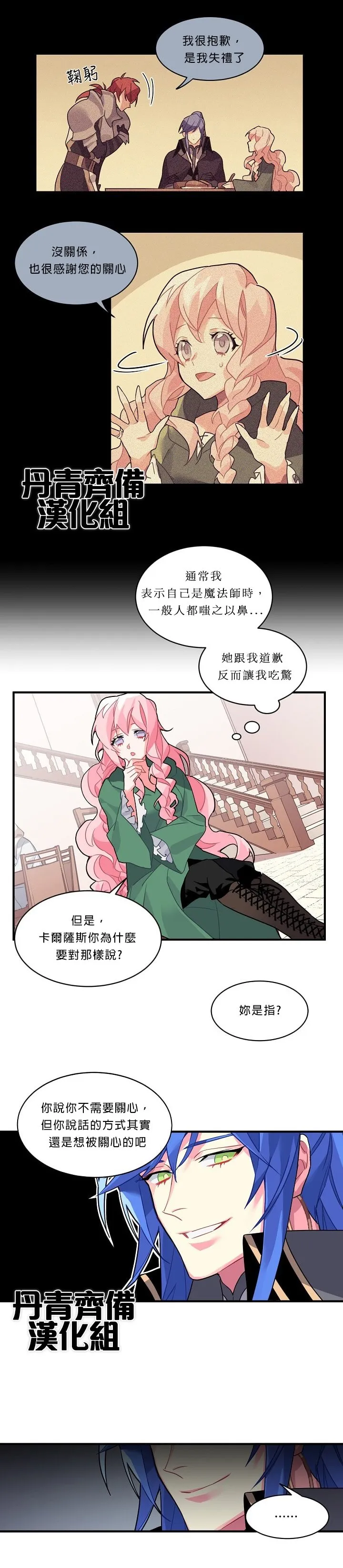 第5话 第7页