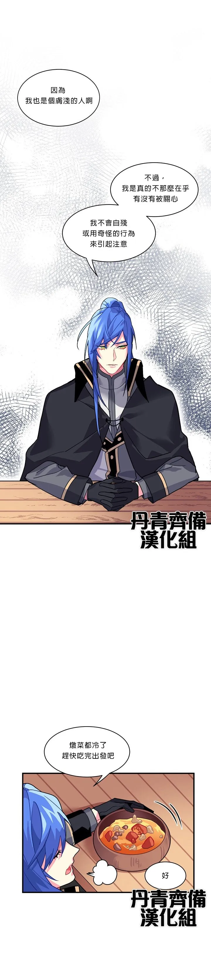 第5话 第8页