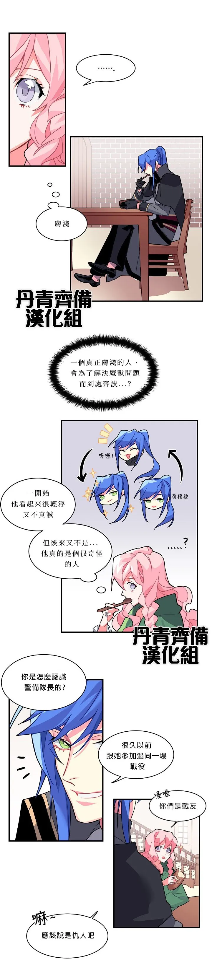 第5话 第9页