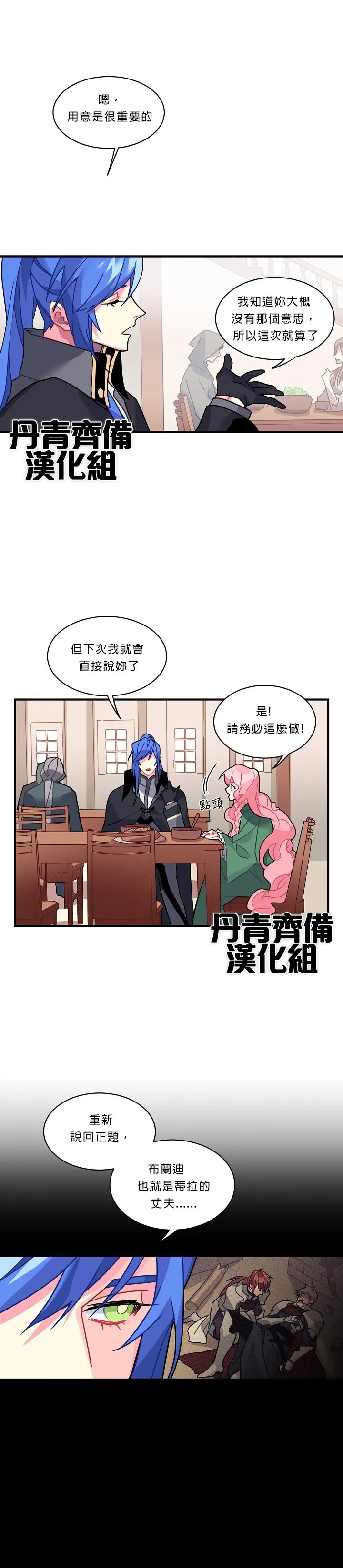 第5话 第11页