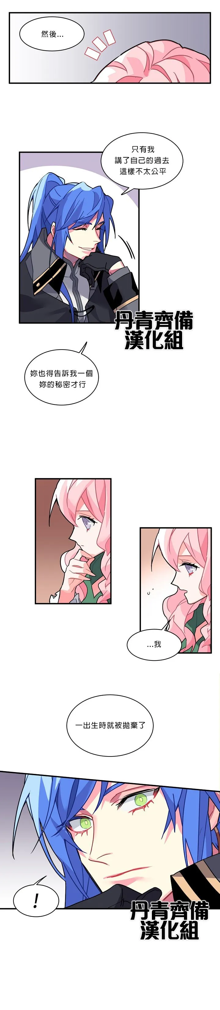 第5话 第13页