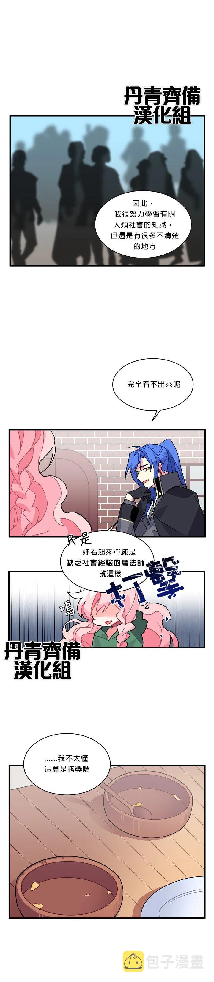 第5话 第15页