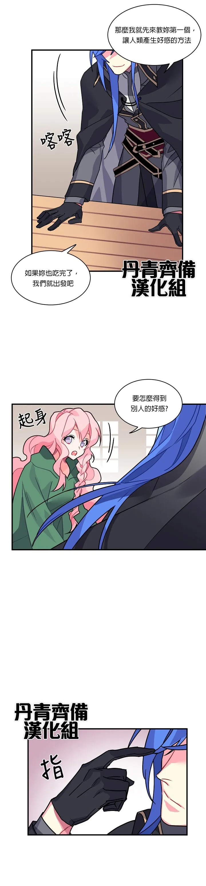 第5话 第16页