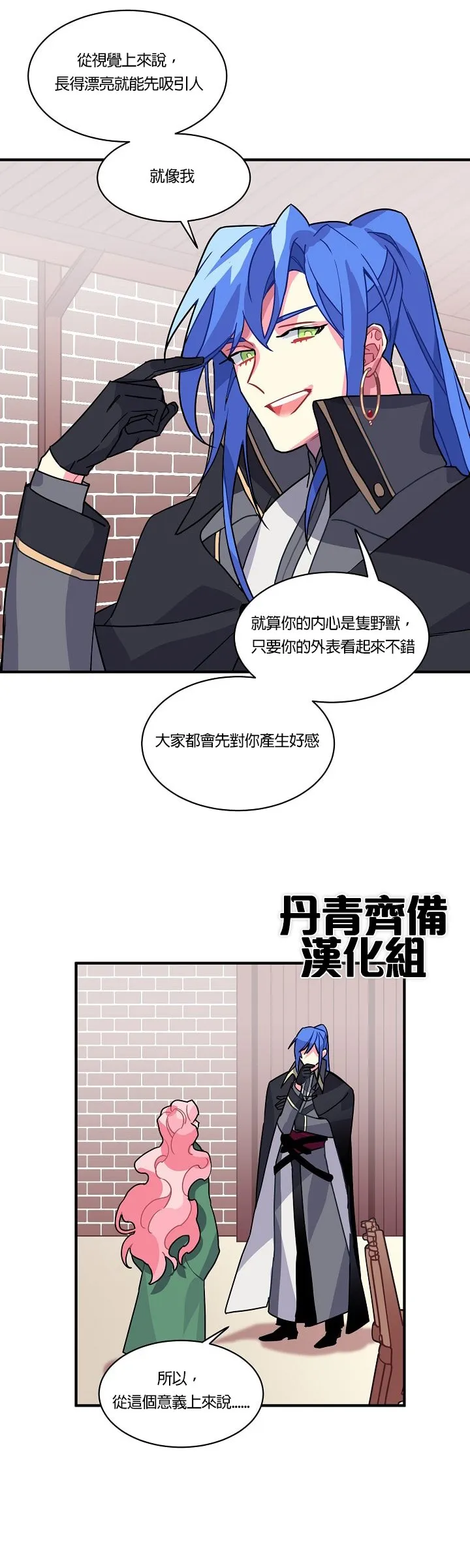 第5话 第17页