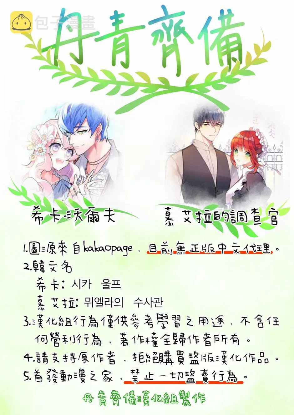 第5话 第19页