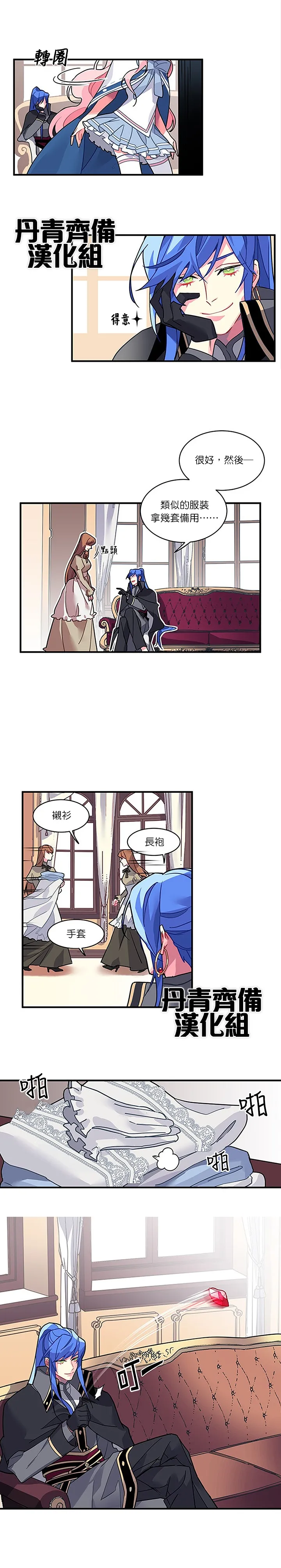 第6话 第2页