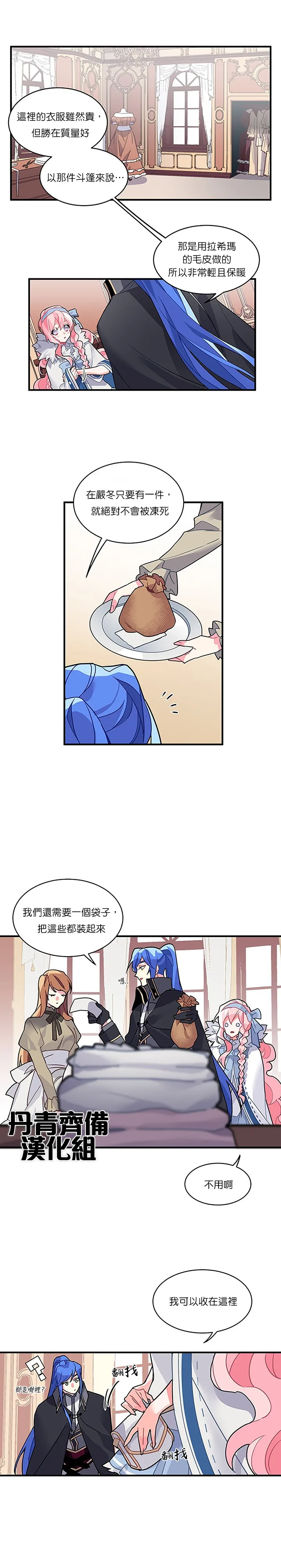 第6话 第4页