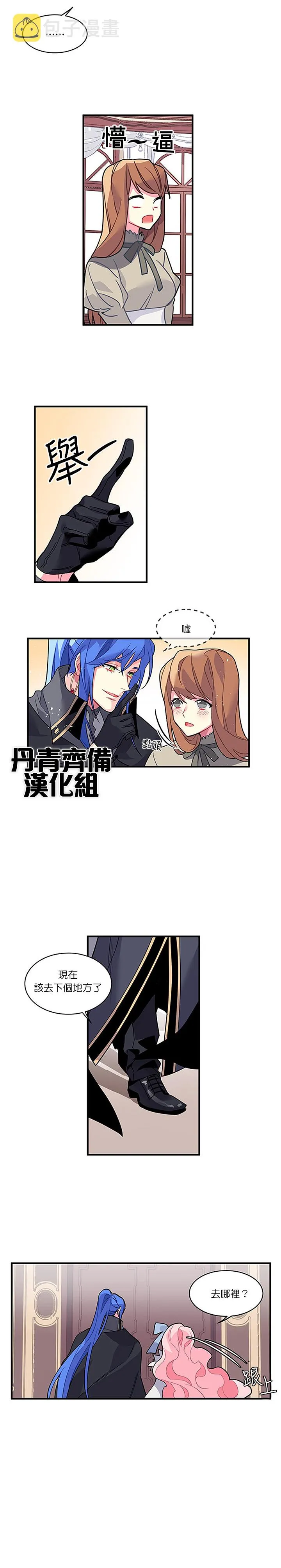 第6话 第6页
