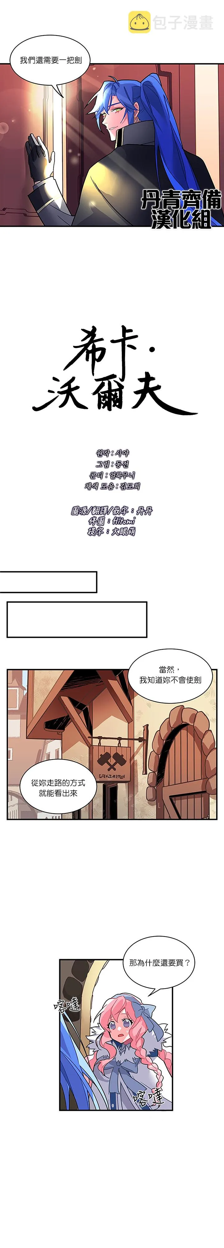 第6话 第7页