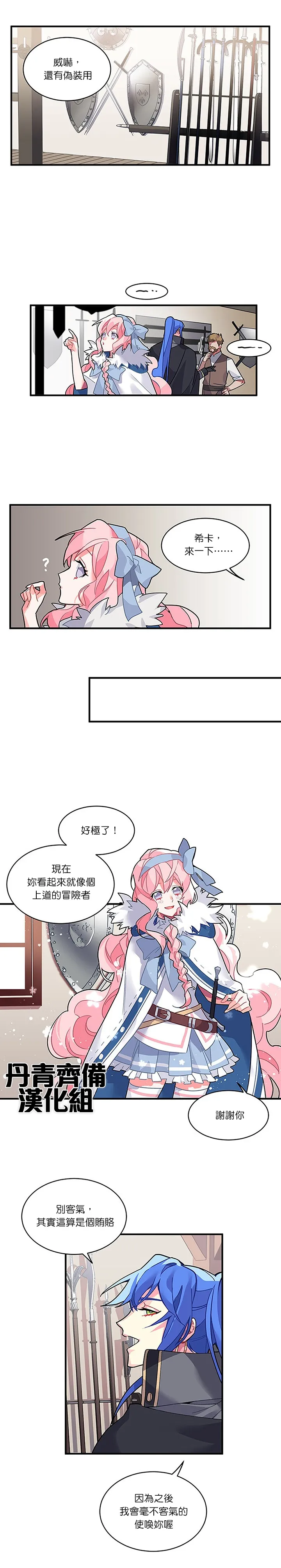 第6话 第8页