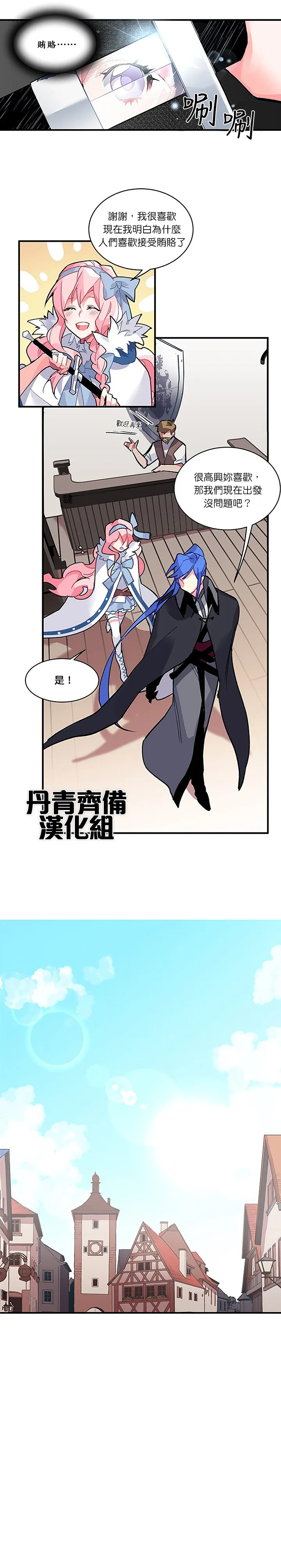 第6话 第9页