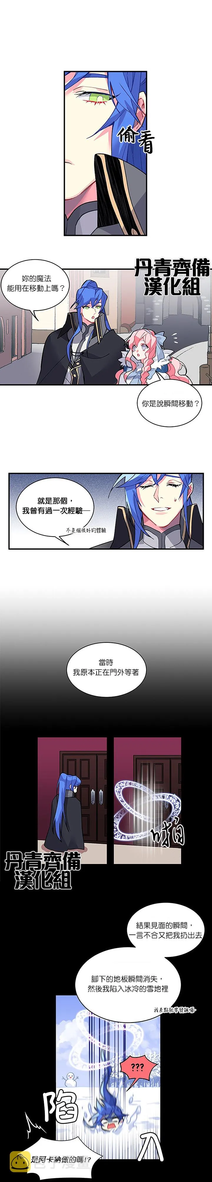 第6话 第10页
