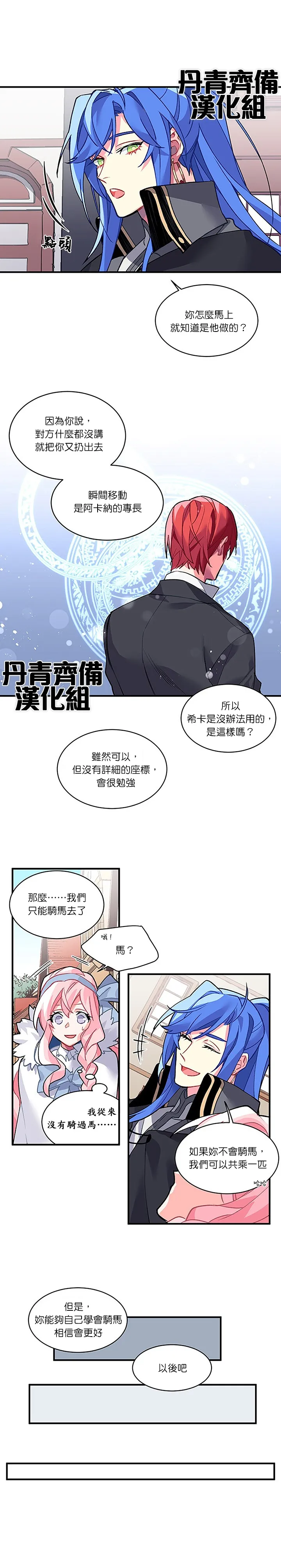 第6话 第11页