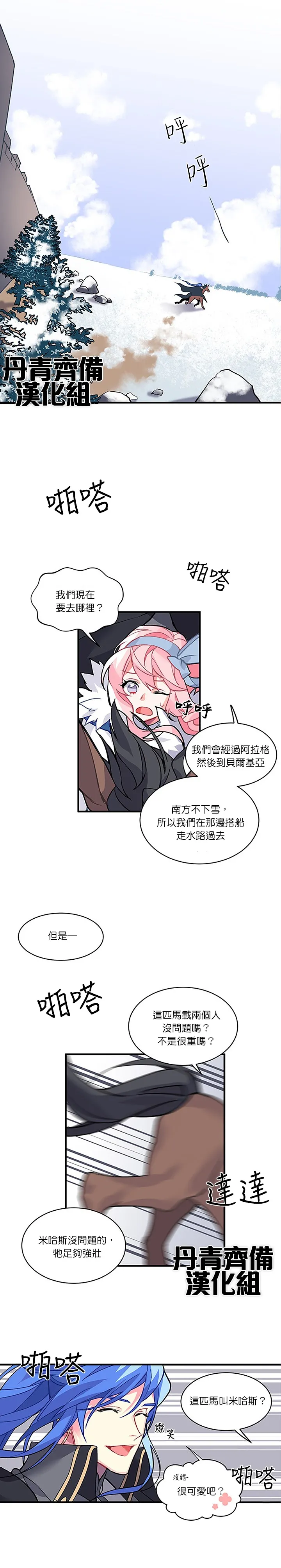 第6话 第13页