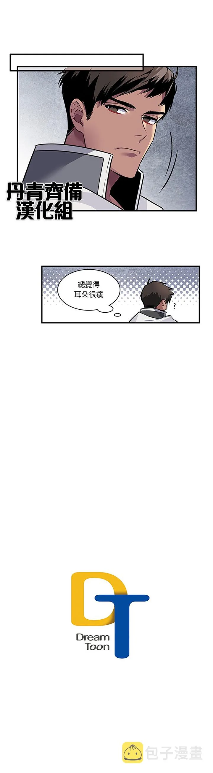 第6话 第14页