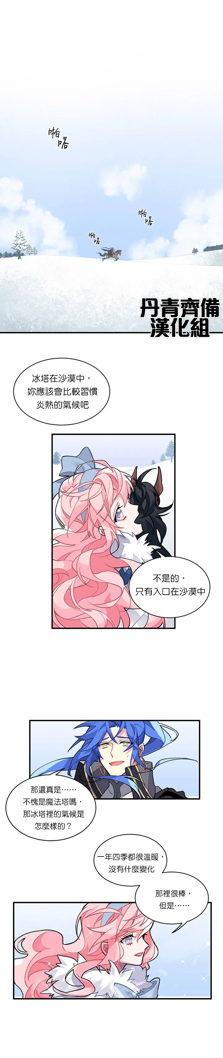 第7话 第1页