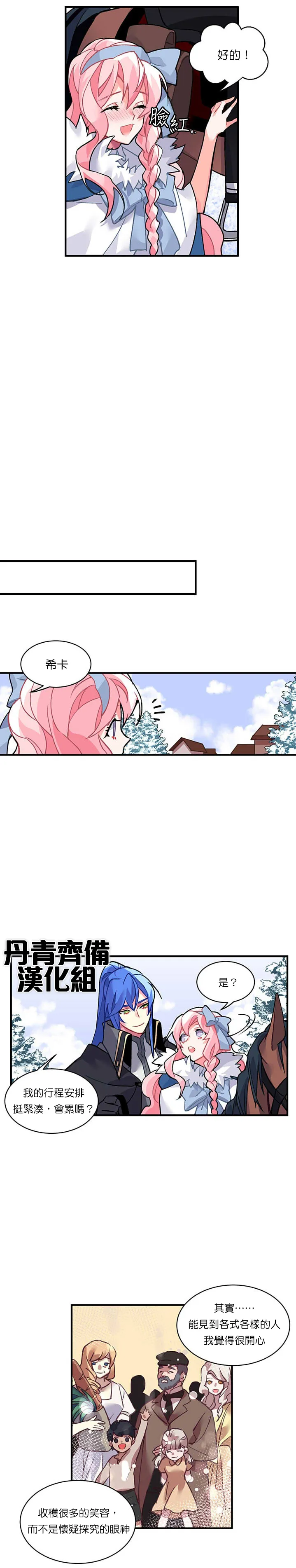 第7话 第3页
