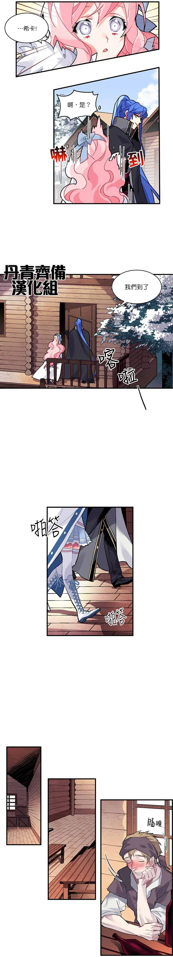 第7话 第7页