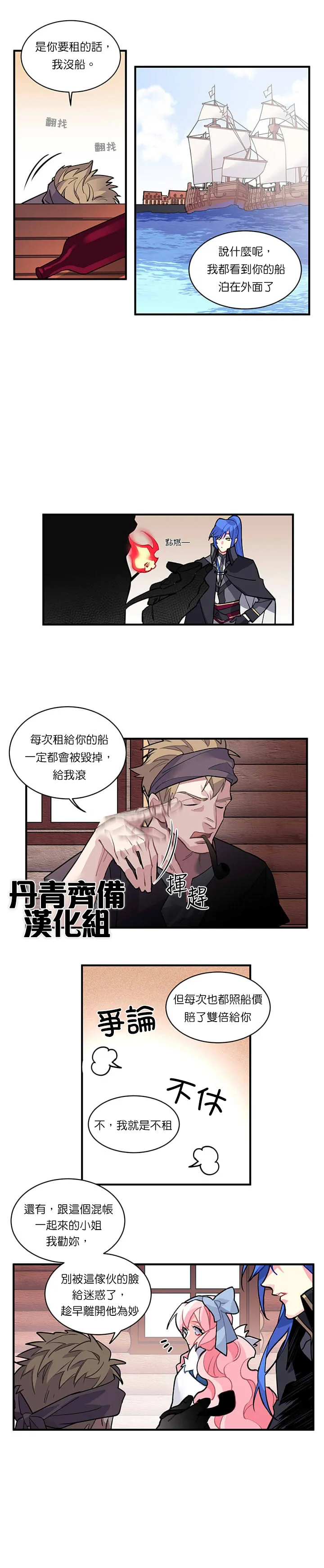 第7话 第9页
