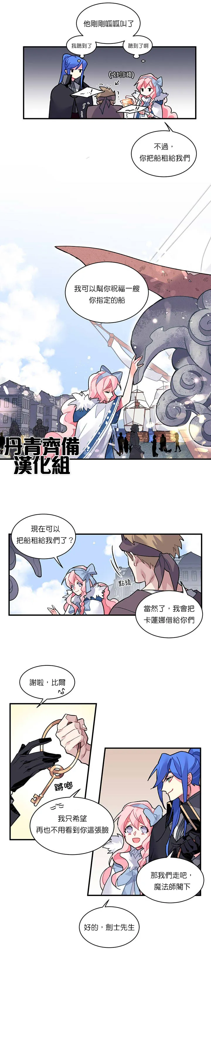第7话 第12页