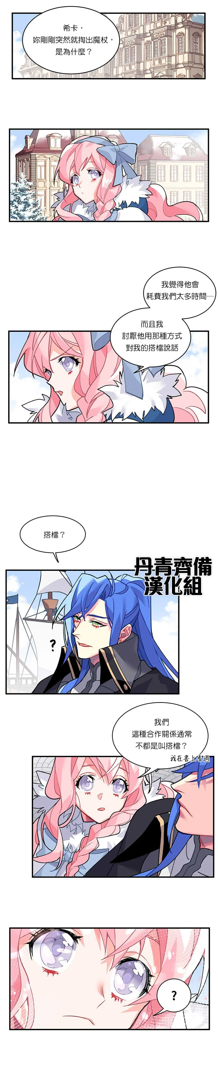 第7话 第13页