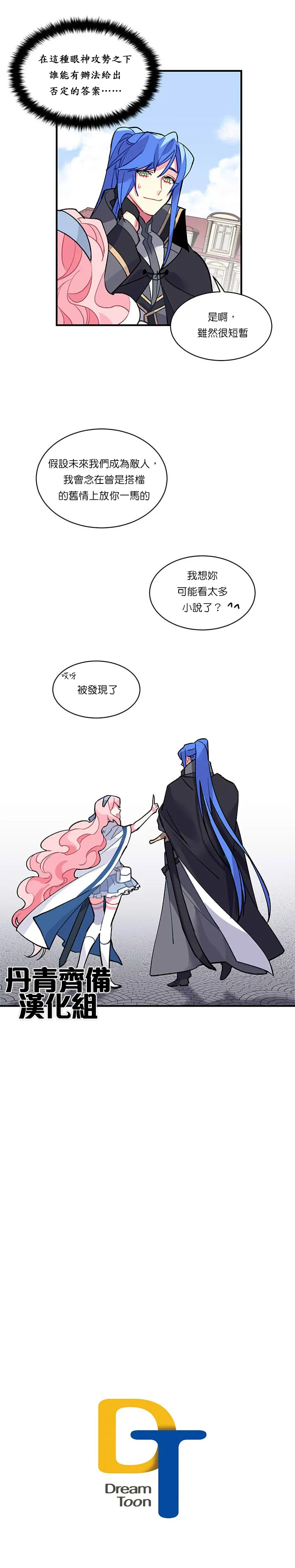 第7话 第14页