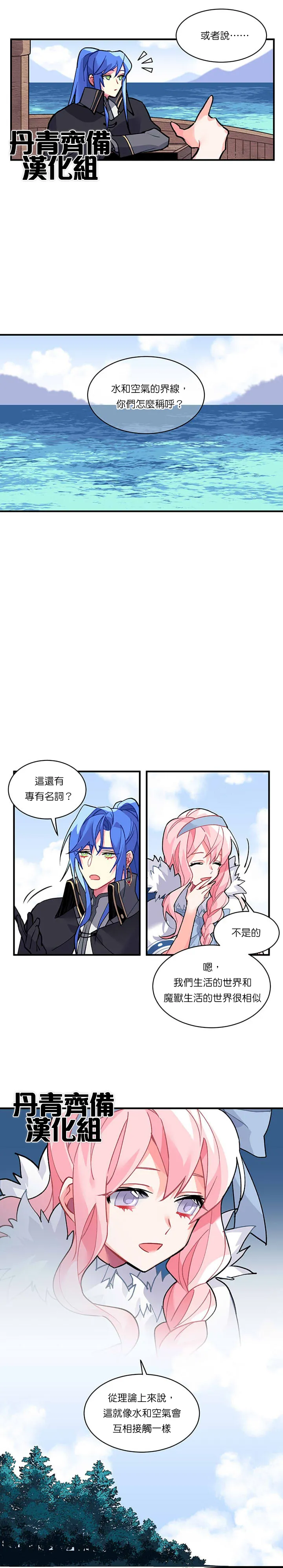 第8话 第3页