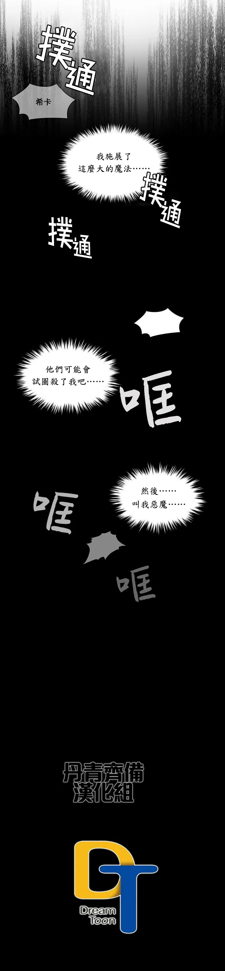 第8话 第14页