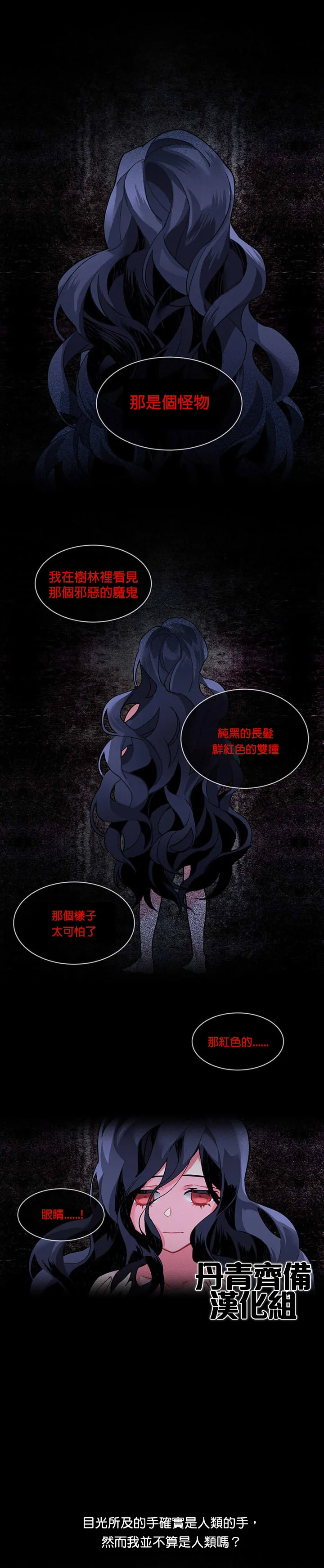 第9话 第1页