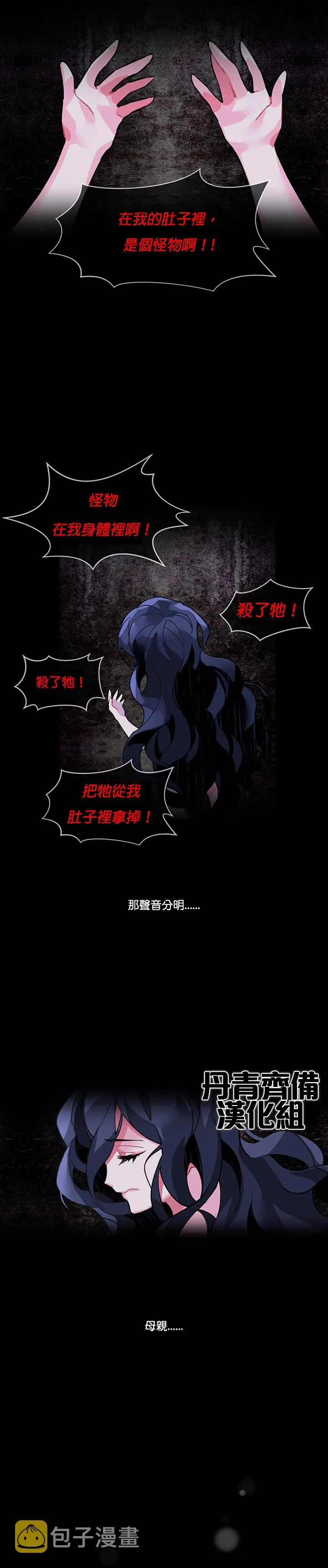 第9话 第2页