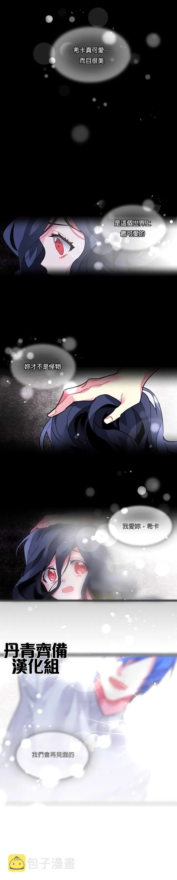 第9话 第3页