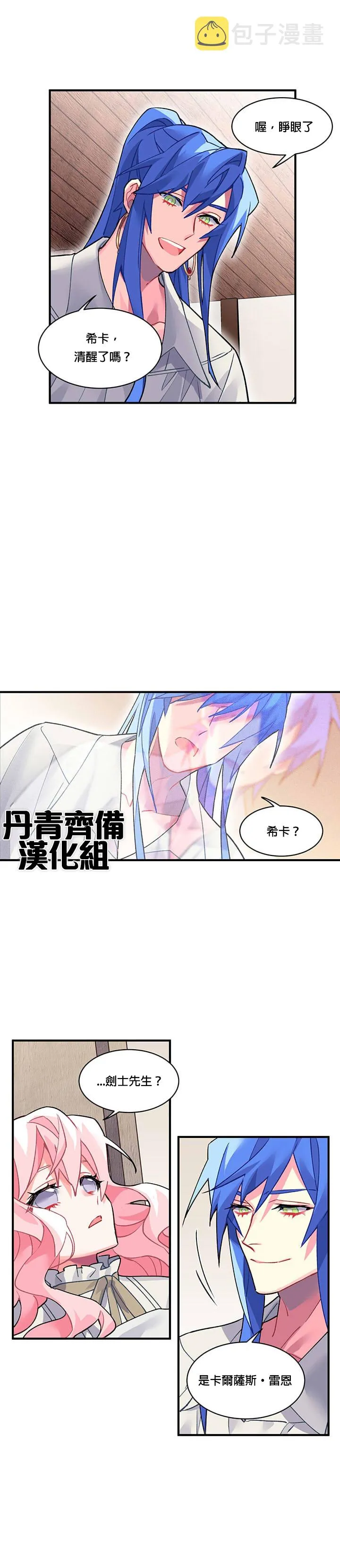 第9话 第5页