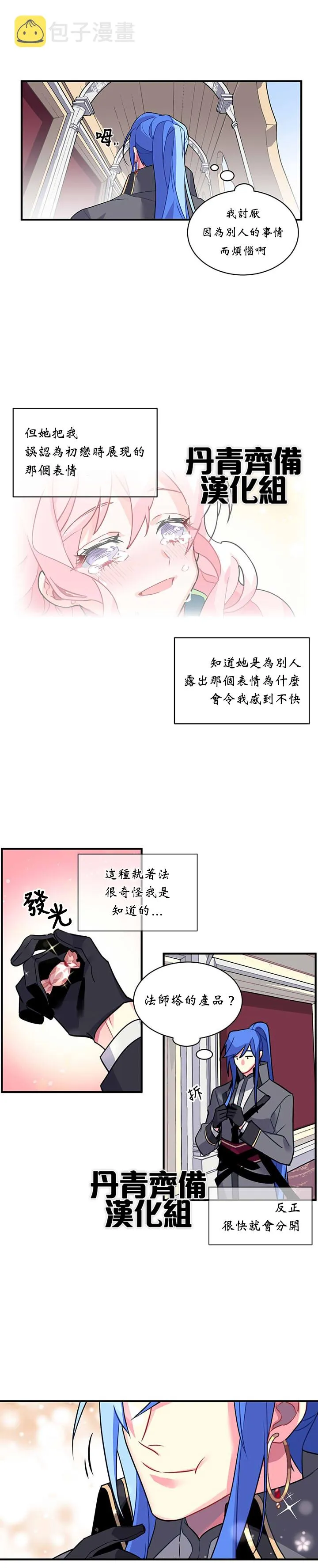 第11话 第15页