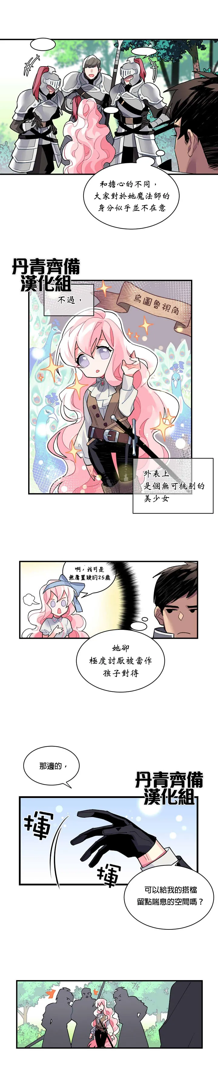 第12话 第2页