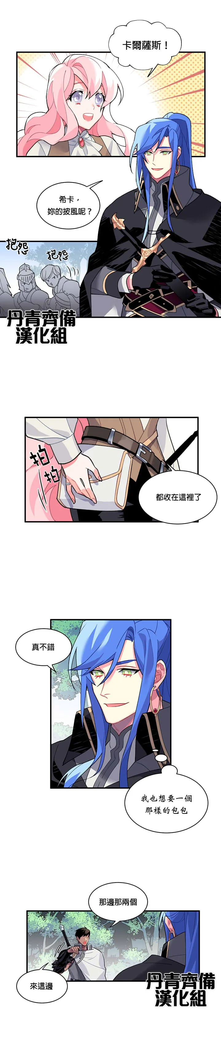 第12话 第3页