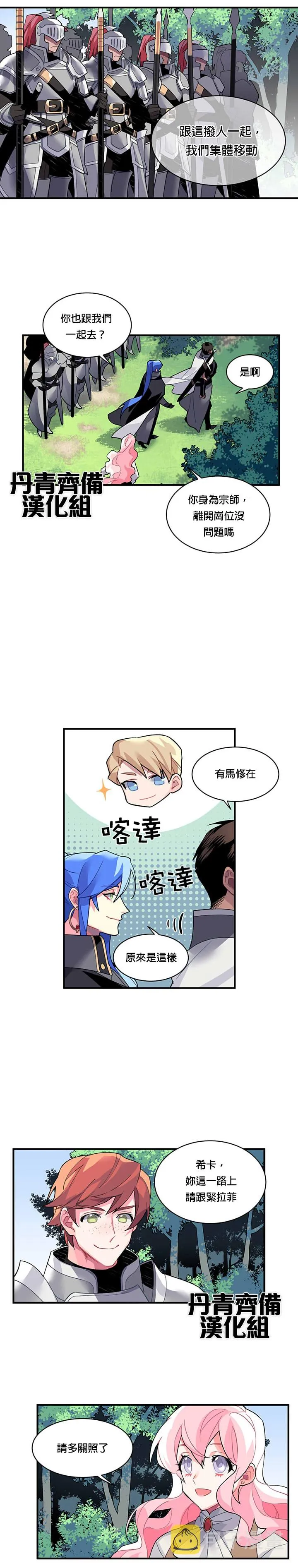 第12话 第4页