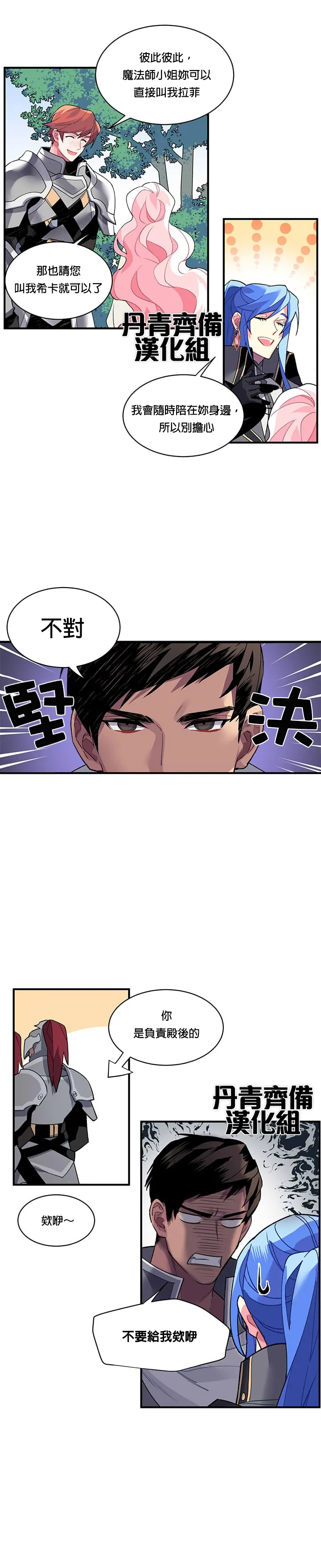 第12话 第5页