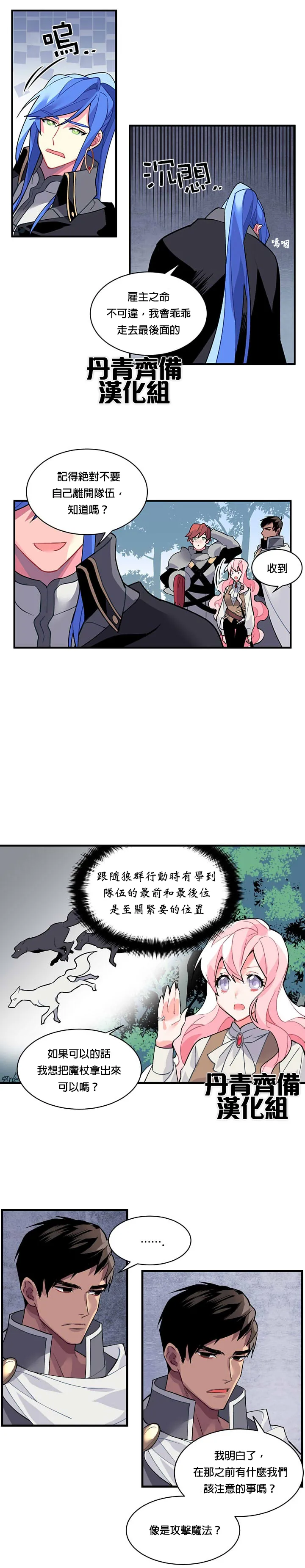 第12话 第6页