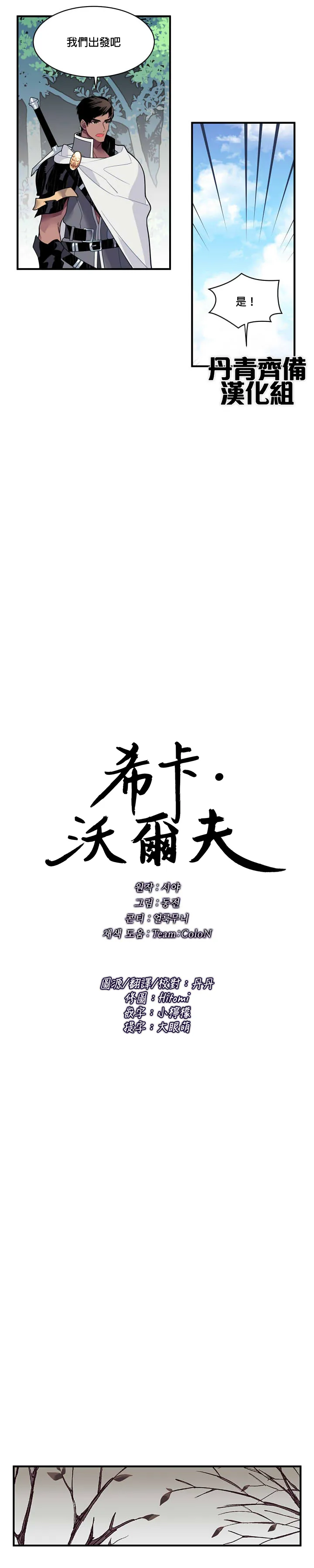 第12话 第8页