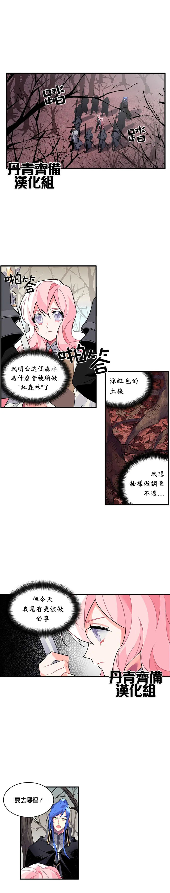 第12话 第9页