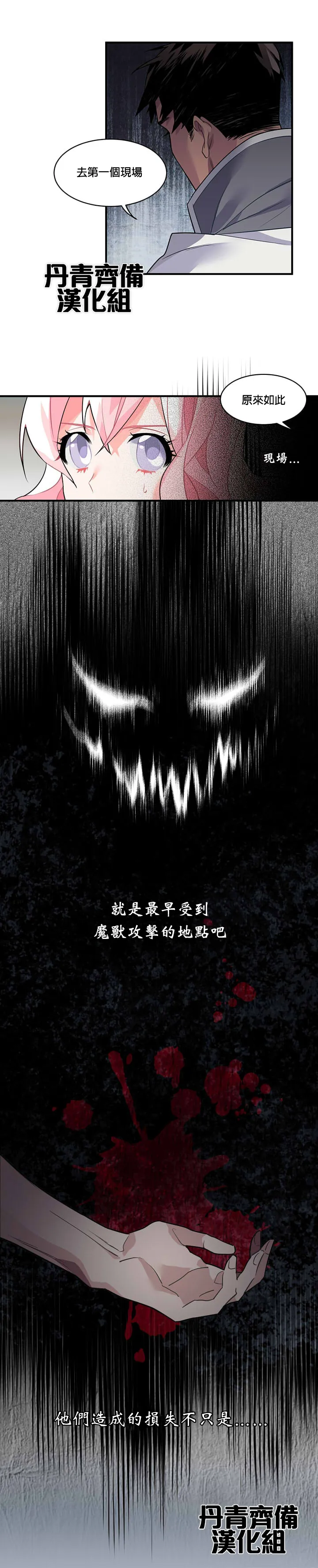 第12话 第10页